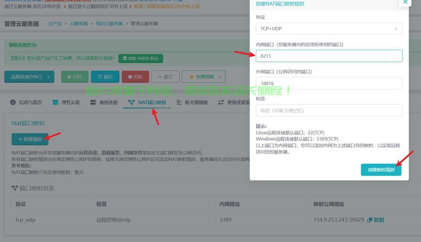 VPS默认端口设置详解，一键掌握，保障网络安全！ 第2张