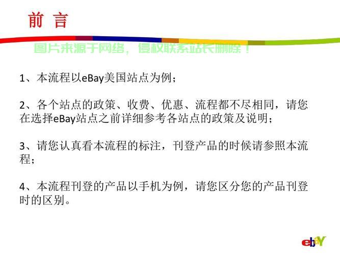 美国eBay VPS账号申请指南，一键申请，轻松上手！ 第2张