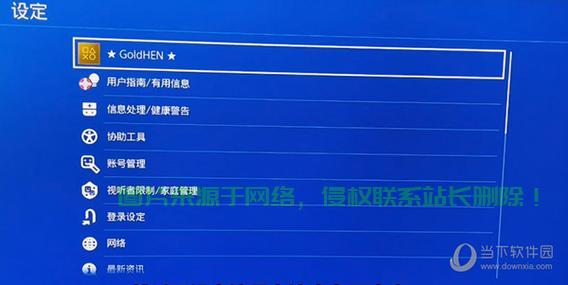 PS4 VPN设置教程，轻松实现VPS连接，畅游全球游戏世界！ 第1张