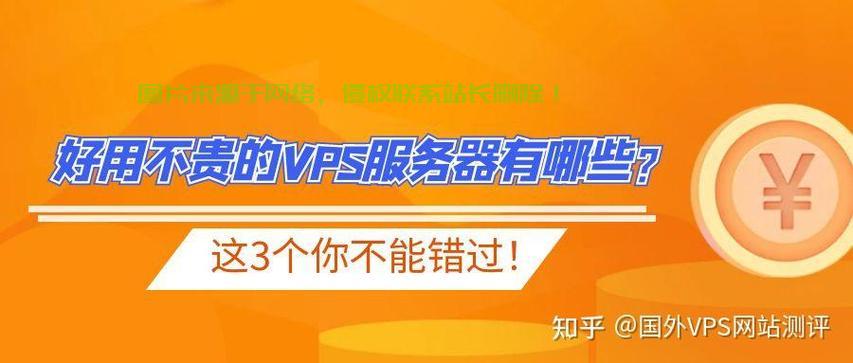 VPS多人共享使用指南，最佳实践与注意事项全解析 第1张