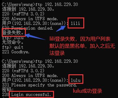 轻松实现FTP文件至VPS服务器的极速传输！ 第1张