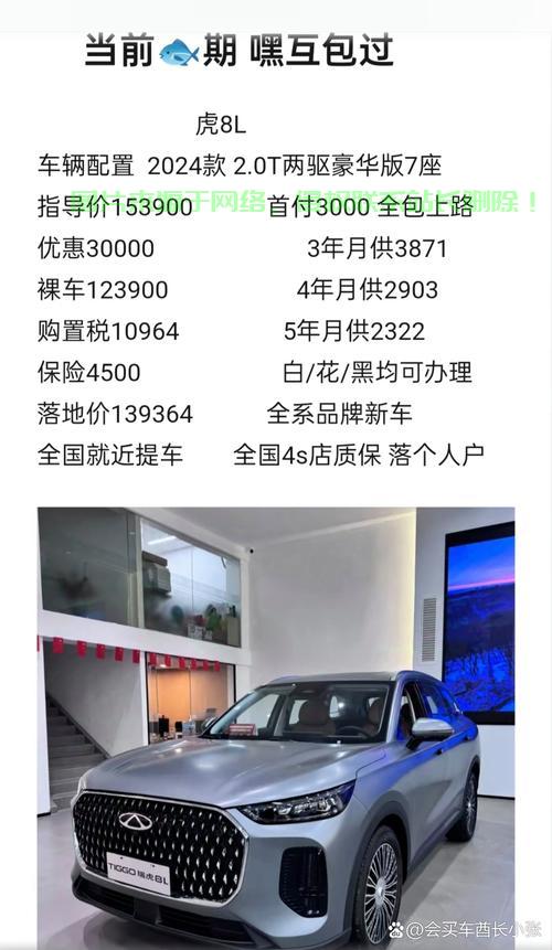 贷款购车新风尚，首付仅需3980元，轻松拥有豪华VPS车辆！ 第3张