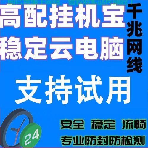 电脑自建VPS指南，轻松打造个人云服务器，一键开启云端之旅！ 第3张