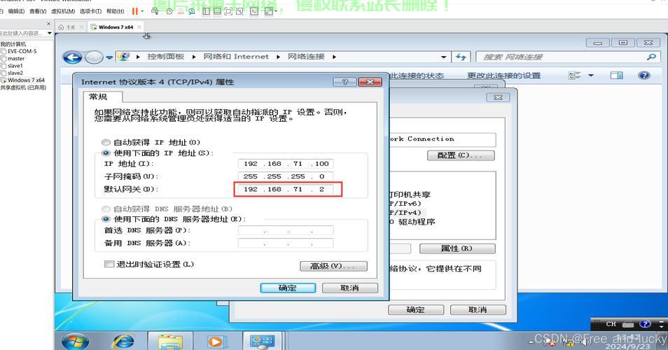 Vultr VPS Ping不通问题解决方法大揭秘！ 第3张