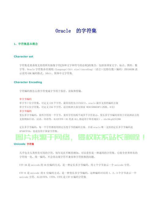 查看Linux和Oracle数据库的字符集，如何快速查看Linux系统和Oracle数据库的字符集？，如何一键查看Linux系统和Oracle数据库的字符集？ 第2张