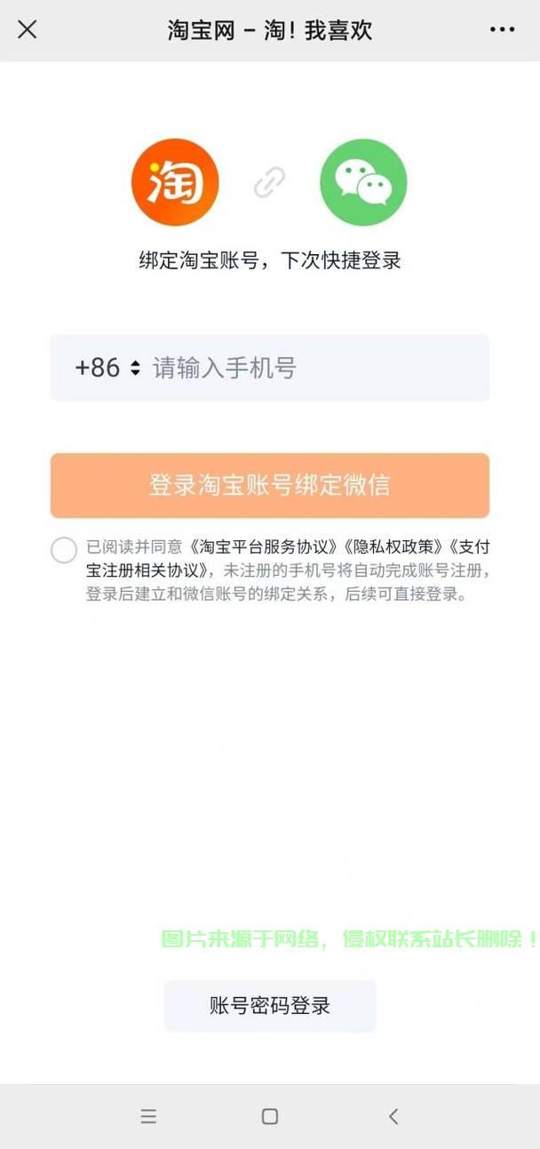 VPS登录淘宝指南，解析虚拟专用服务访问电商平台的可行性及步骤 第2张