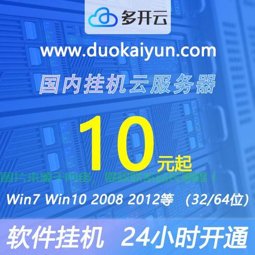 揭秘VPS与挂机宝，二者的差异你真的了解吗？ 第2张