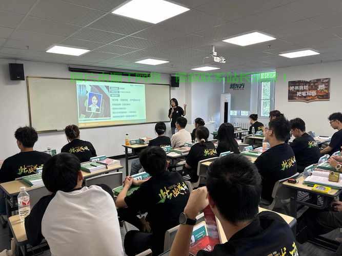 新东方VIP课堂，专属学习之旅，尊享卓越教育体验！ 第1张