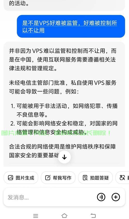深度解析，国内VPS买卖的法律风险与合规问题，是否违法？ 第1张