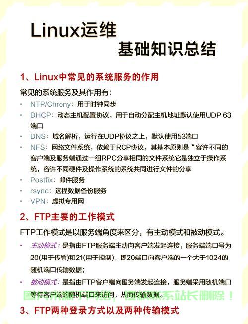 Linux完全手册，从入门到精通的终极指南，想从Linux小白变身大神？这本终极指南能帮你实现吗？，Linux小白如何靠这本终极指南快速逆袭成大神？ 第1张