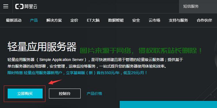 阿里云VPS私有镜像详解，企业级云存储的高效安全与解决方案之路 第2张