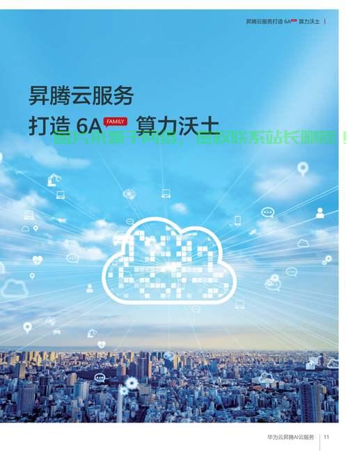 华为云服务和VPS的技术深度解析与优势对比，你该如何选择？ 第1张