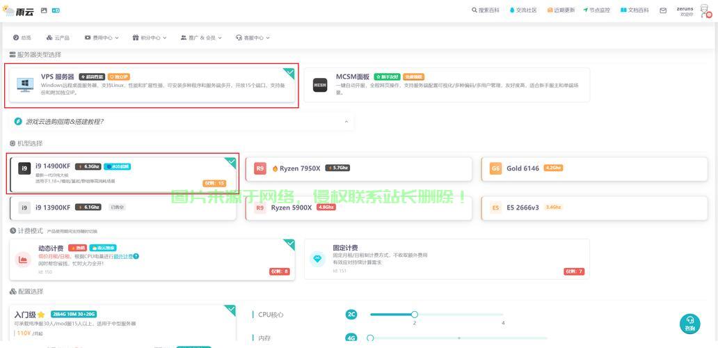 Linux VPS搭建指南，轻松实现，一步步教你成为高手！ 第2张