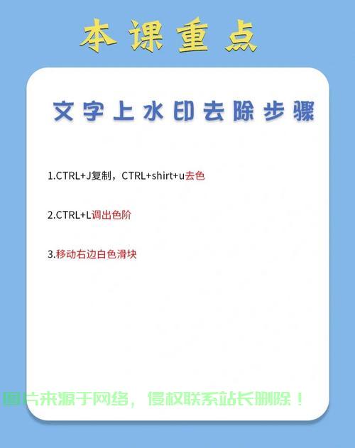 揭秘VPS复制文字去水印技巧，轻松去除多余文字标记，操作简易高效！ 第3张