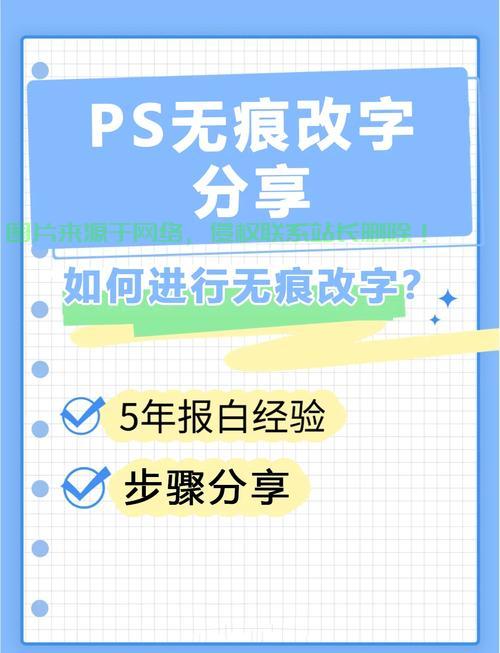揭秘VPS复制文字去水印技巧，轻松去除多余文字标记，操作简易高效！ 第2张