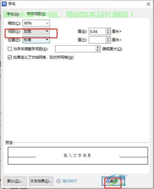 VPS文字间隔调整秘籍，轻松掌握设置技巧，让你的文本排版更出众 第2张
