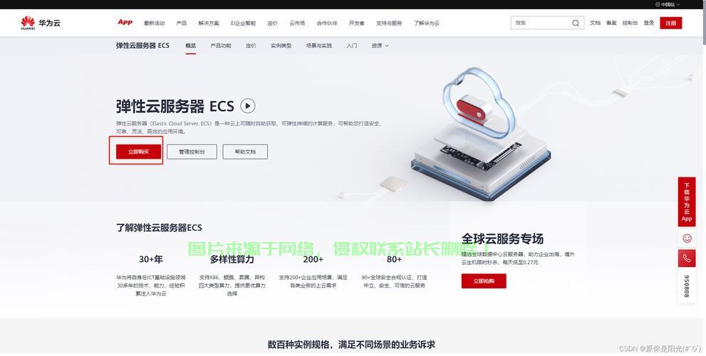快云VPS价格全解析，究竟贵不贵？一文读懂！ 第2张