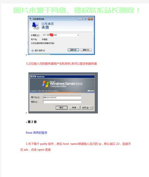 境外VPS远程控制详解，安全、便捷与实用指南！ 第1张