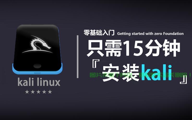 揭秘，学Kali Linux是否必须依赖VPS？虚拟专用服务器的核心作用解析！ 第2张