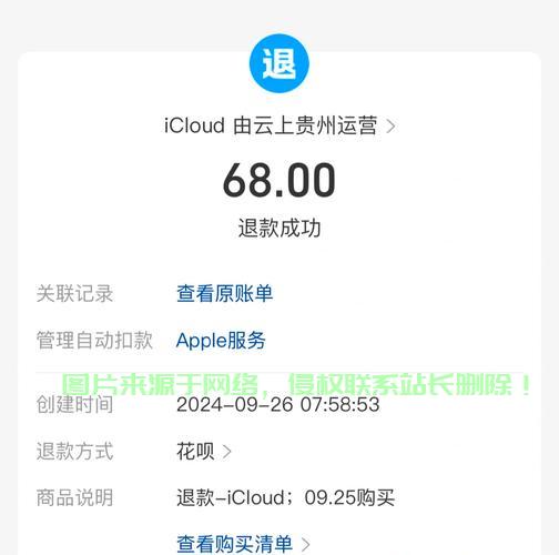 支付宝退款操作揭秘，VPS退款攻略来了！ 第1张