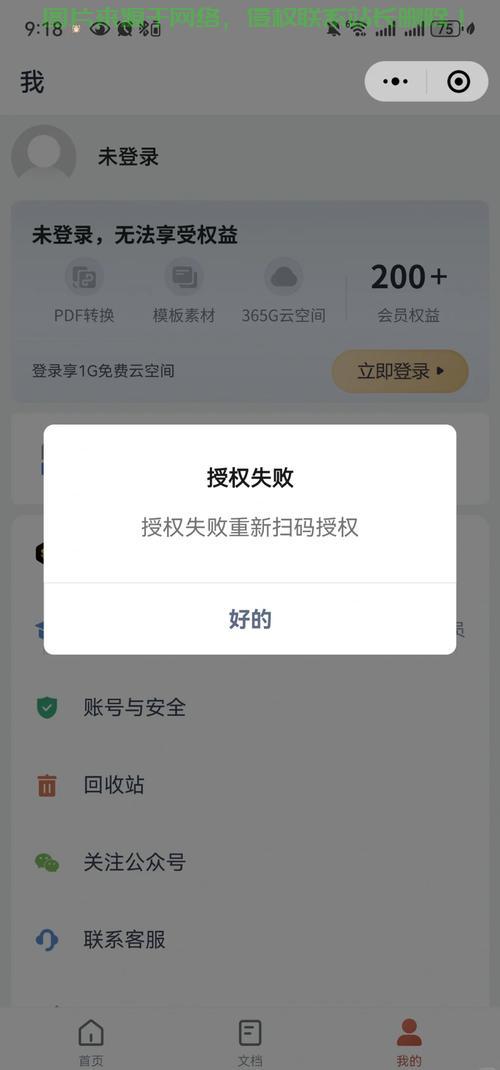 解决VPS软件登录卡顿问题，轻松畅享快速登录体验！ 第2张