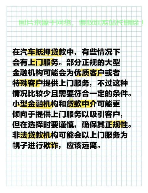 警惕贷款购车附加条件，车辆GPS安装真相揭秘！ 第1张