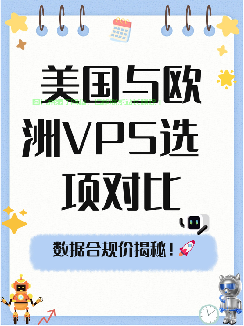 Web Hosting与VPS哪个更优？全面解析助您明智决策！ 第3张
