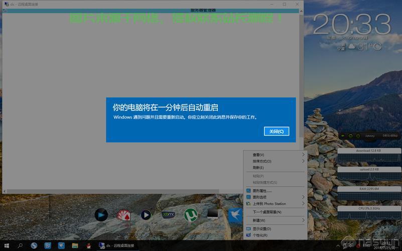 VPS远程桌面故障解析，故障排除与应对策略 第3张