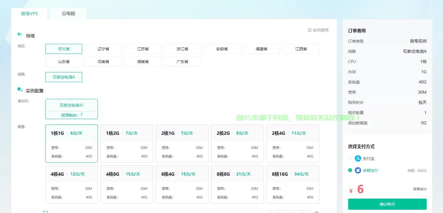 VPS跟单秘籍，轻松上手，赚钱更高效！ 第2张