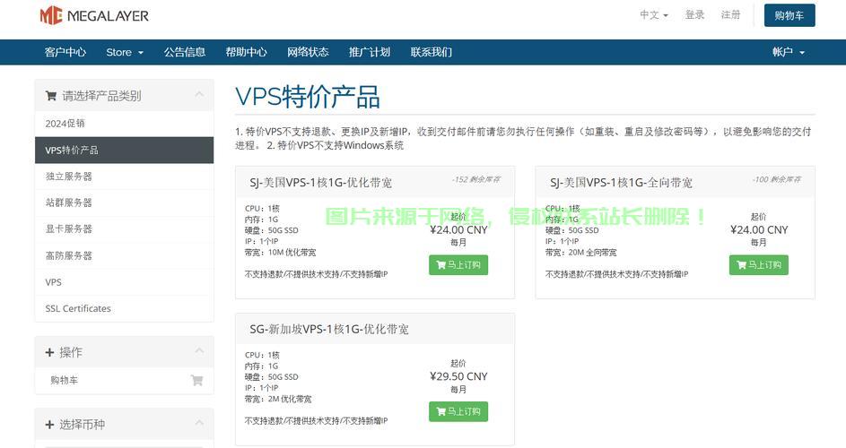 海外VPS网速飞跃，上传优化秘籍独家揭秘！ 第3张