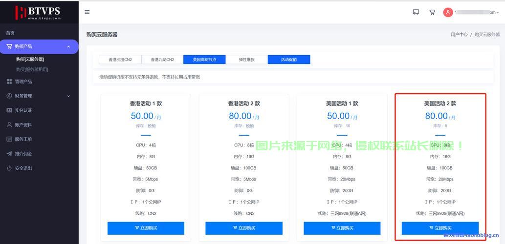 VPS极速下载，轻松开启BT云解析，体验飞速下载！ 第2张