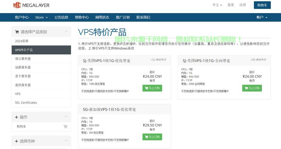 独家优惠来袭,揭秘云高VPS优惠码,超值折扣等你享! 第2张 独家优惠来袭,揭秘云高VPS优惠码,超值折扣等你享! 第2张