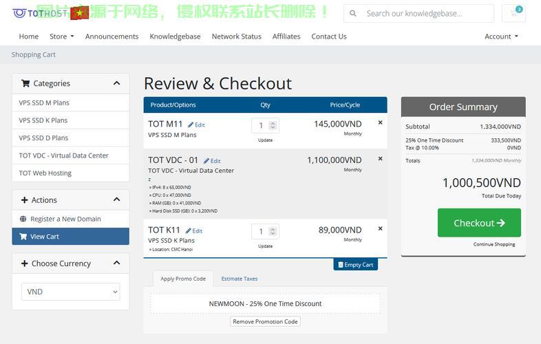 独家优惠来袭,揭秘云高VPS优惠码,超值折扣等你享! 第3张 独家优惠来袭,揭秘云高VPS优惠码,超值折扣等你享! 第3张