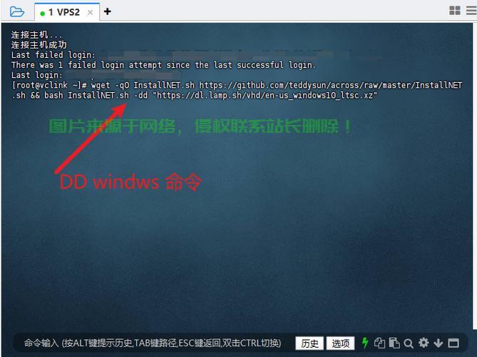 Windows VPS换装其他系统指南，轻松操作，一步步探索！ 第2张