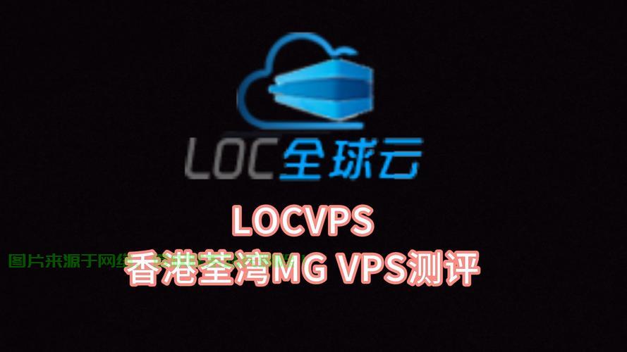 香港VPS服务商大比拼，哪家最值得信赖？ 第1张