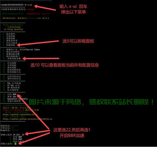 VPS HTTP代理搭建指南，轻松提升网速，一键上手！ 第3张