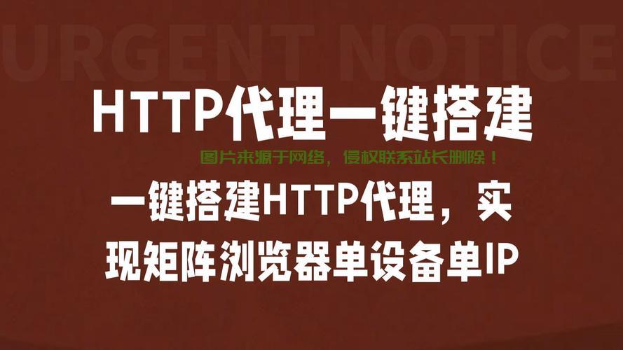 VPS HTTP代理搭建指南，轻松提升网速，一键上手！ 第2张