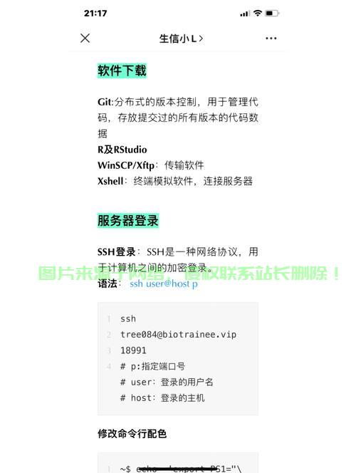 Linux系统下如何安装.py文件，详细指南，如何在Linux系统下轻松安装.py文件？完整步骤详解！，Linux新手必看，如何轻松安装.py文件？ 第1张