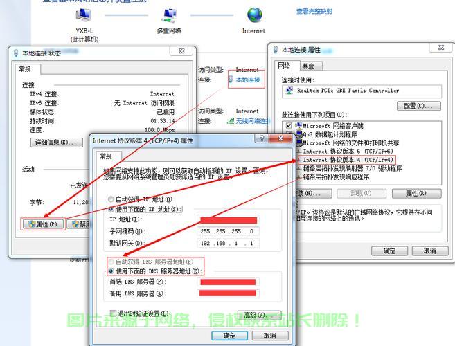 轻松掌握！查看VPS DNS设置的详细步骤解析 第3张