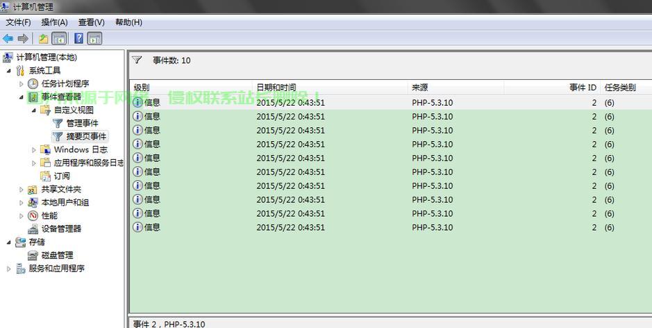VPS租用是否真的会保存日志？揭秘背后的真相！ 第2张