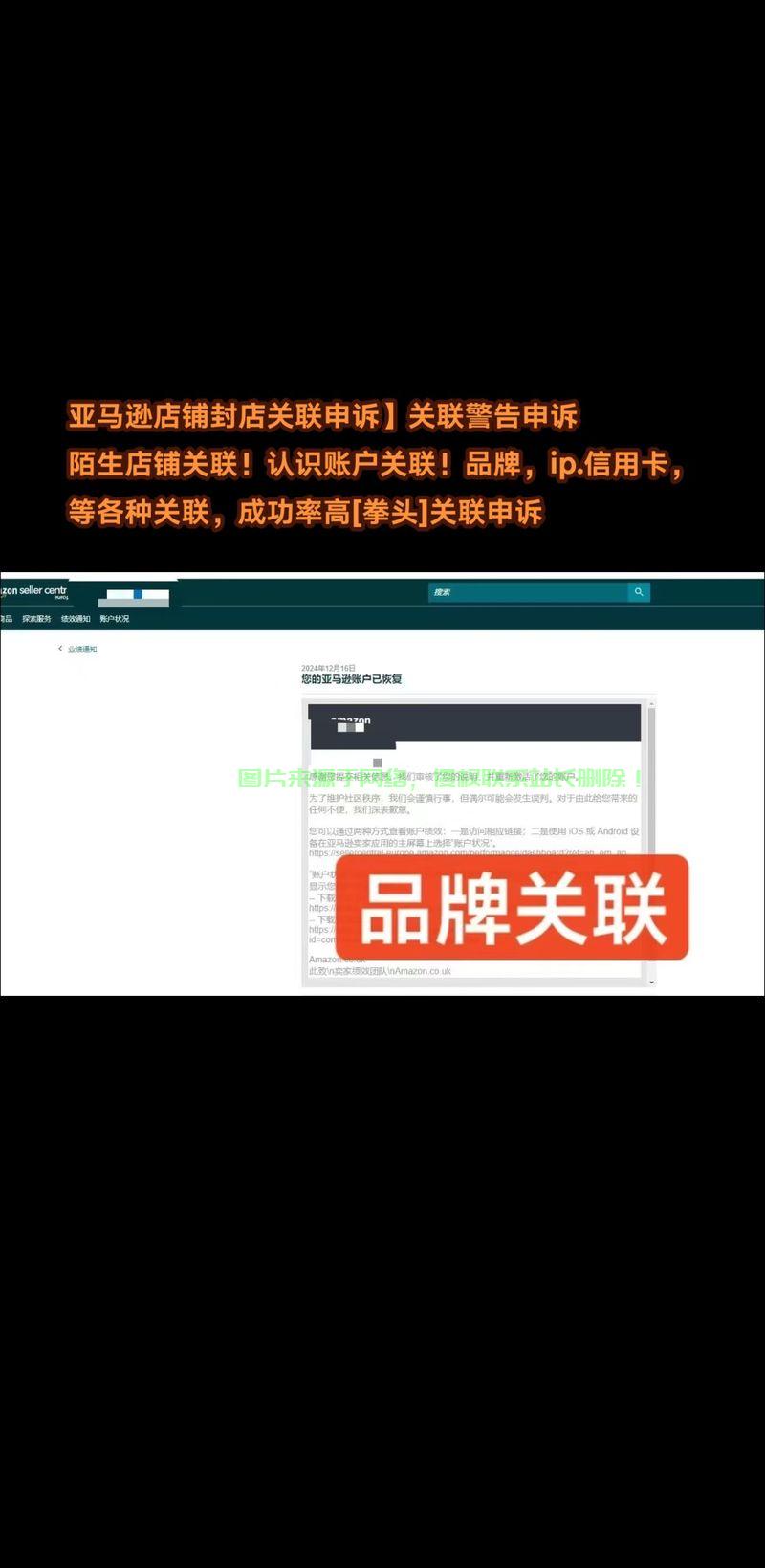 亚马逊账号安全保障秘籍，防关联VPS配置全解析，避免账号关联风险！ 第3张