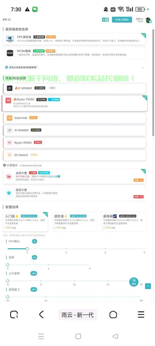 实体机搭建VPS全攻略，轻松实现，一步到位！ 第2张