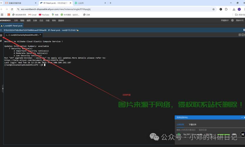 揭秘VPS内网穿透秘籍，轻松实现公众号访问无界限！ 第2张