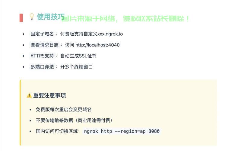 揭秘VPS内网穿透秘籍，轻松实现公众号访问无界限！ 第3张