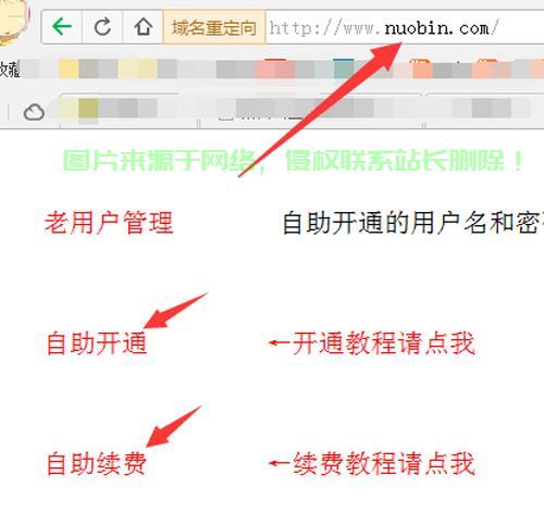VPS定向设置详解，轻松实现精准访问，助力高效工作！ 第3张