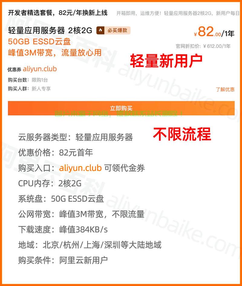 阿里云VPS拨号疑难解析,轻松解决拨号难题,无忧畅享云服务 第3张 阿里云VPS拨号疑难解析,轻松解决拨号难题,无忧畅享云服务 第3张