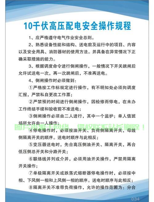 VPS放电操作详解，安全高效执行，轻松掌握规程！ 第2张