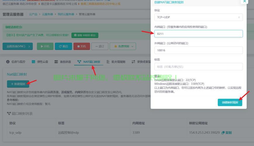 揭秘技巧,轻松掌握VPS空闲端口查看方法! 第3张 揭秘技巧,轻松掌握VPS空闲端口查看方法! 第3张