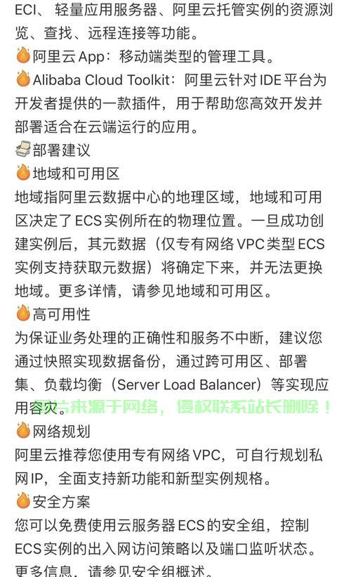 阿里云轻松退订VPS，一站式解决方案，无忧退订指南！ 第1张