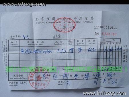 如何开具购买VPS发票？揭秘正确操作指南！ 第3张